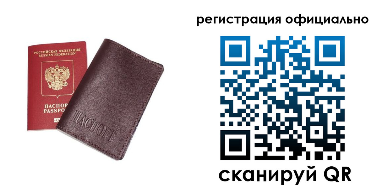 прописка в квартире в Читинской области