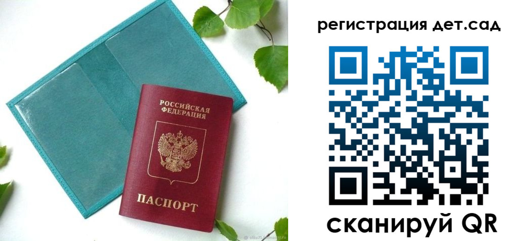 купить прописку в Читинской области